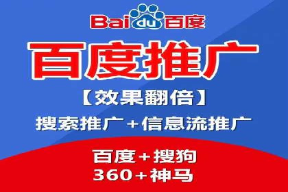 某企业通过百度竞价推广代运营提升品牌形象的实践与思考